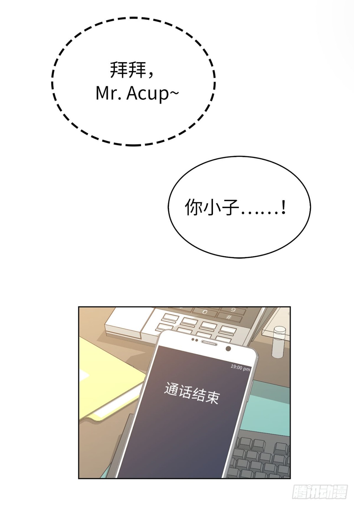 《ACUP先生》41.是你改变了我 第22页