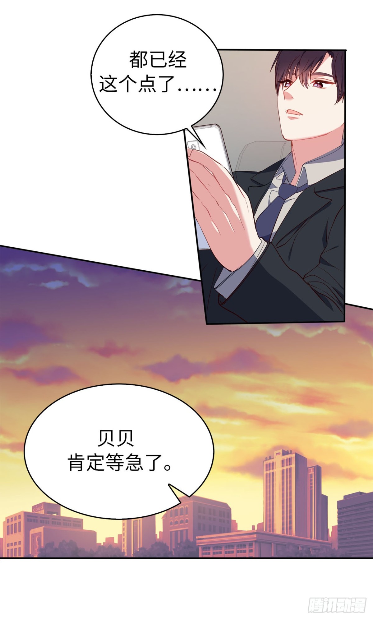 《ACUP先生》41.是你改变了我 第23页