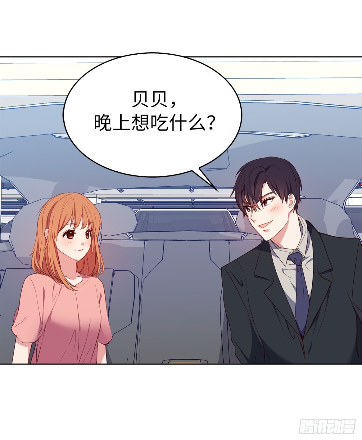 《ACUP先生》41.是你改变了我 第25页