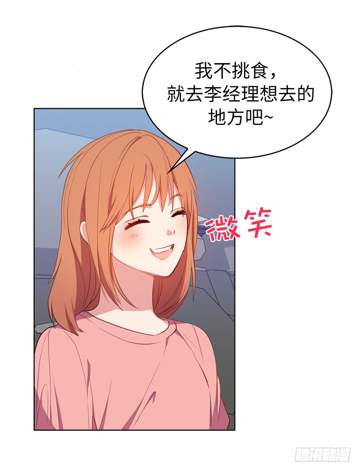 《ACUP先生》41.是你改变了我 第26页