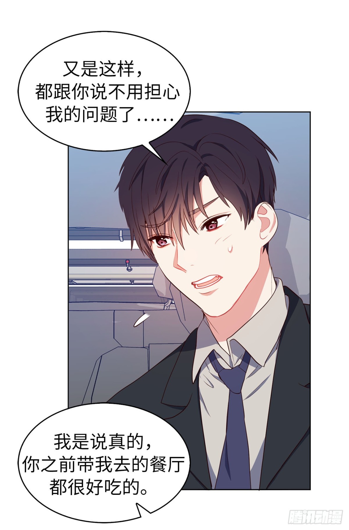 《ACUP先生》41.是你改变了我 第27页