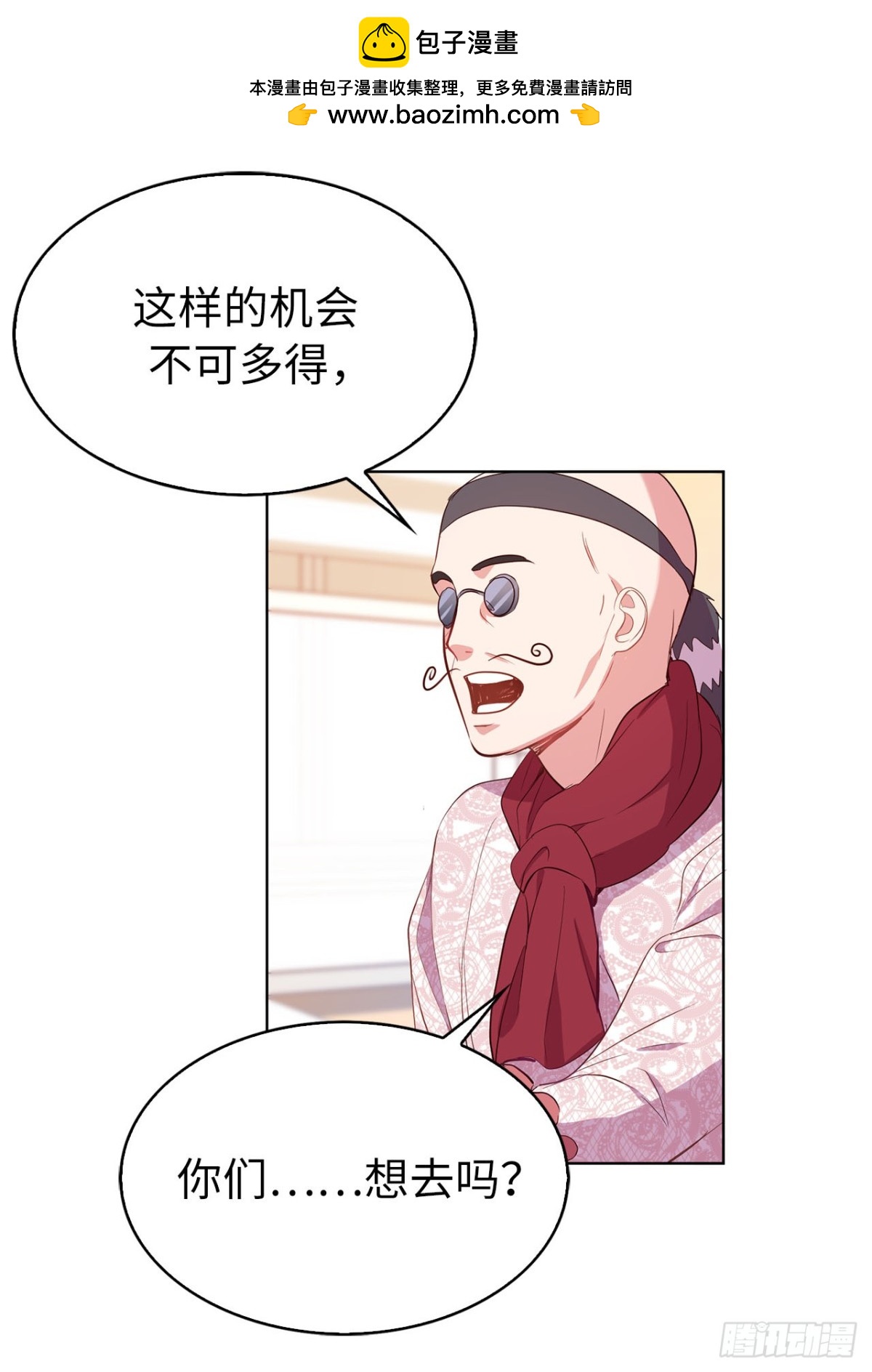 《ACUP先生》41.是你改变了我 第2页