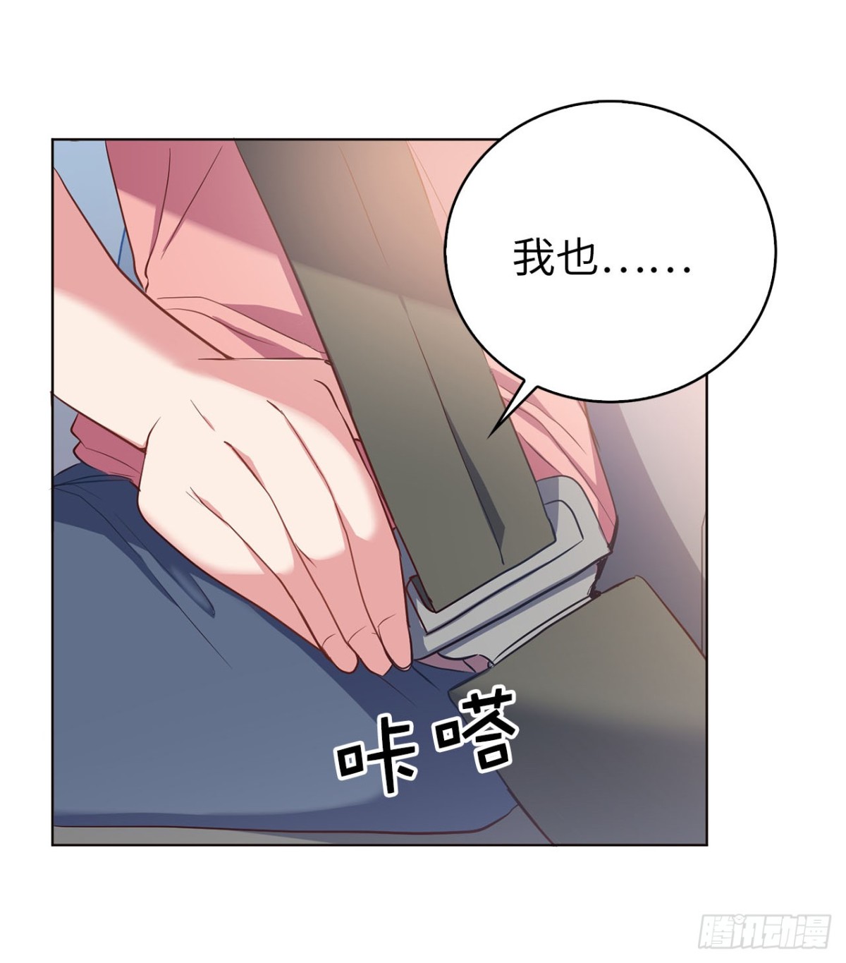 《ACUP先生》41.是你改变了我 第37页