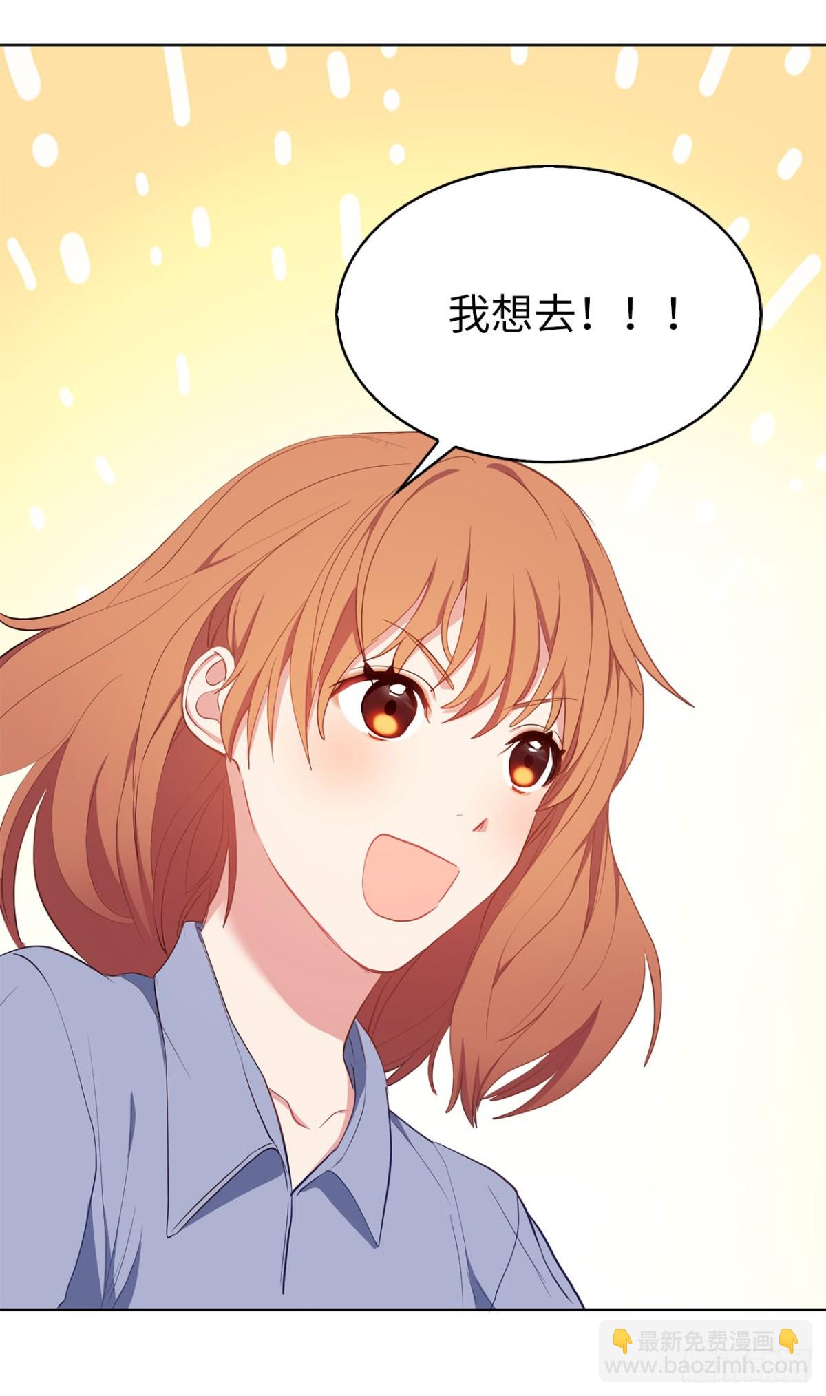 《ACUP先生》41.是你改变了我 第3页
