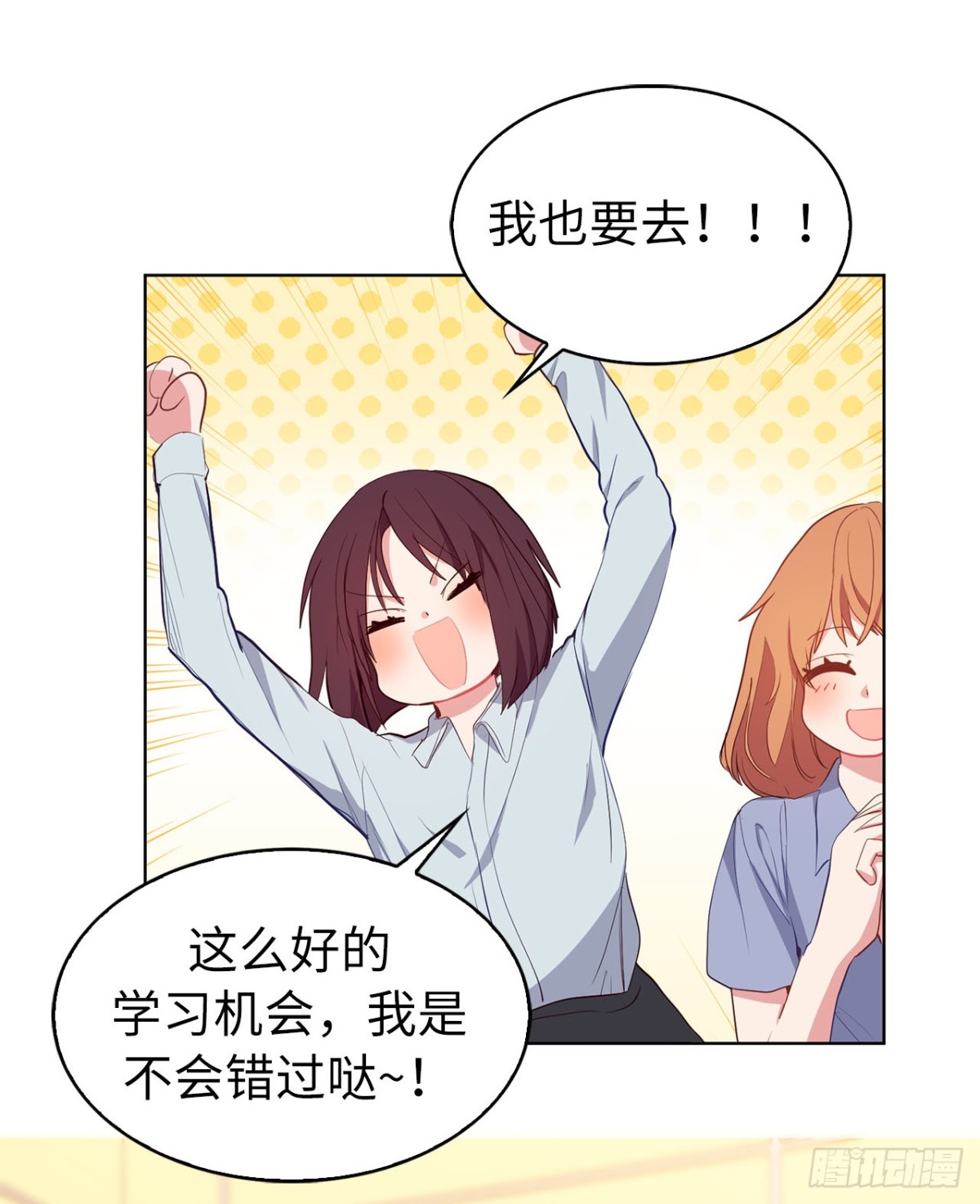 《ACUP先生》41.是你改变了我 第4页