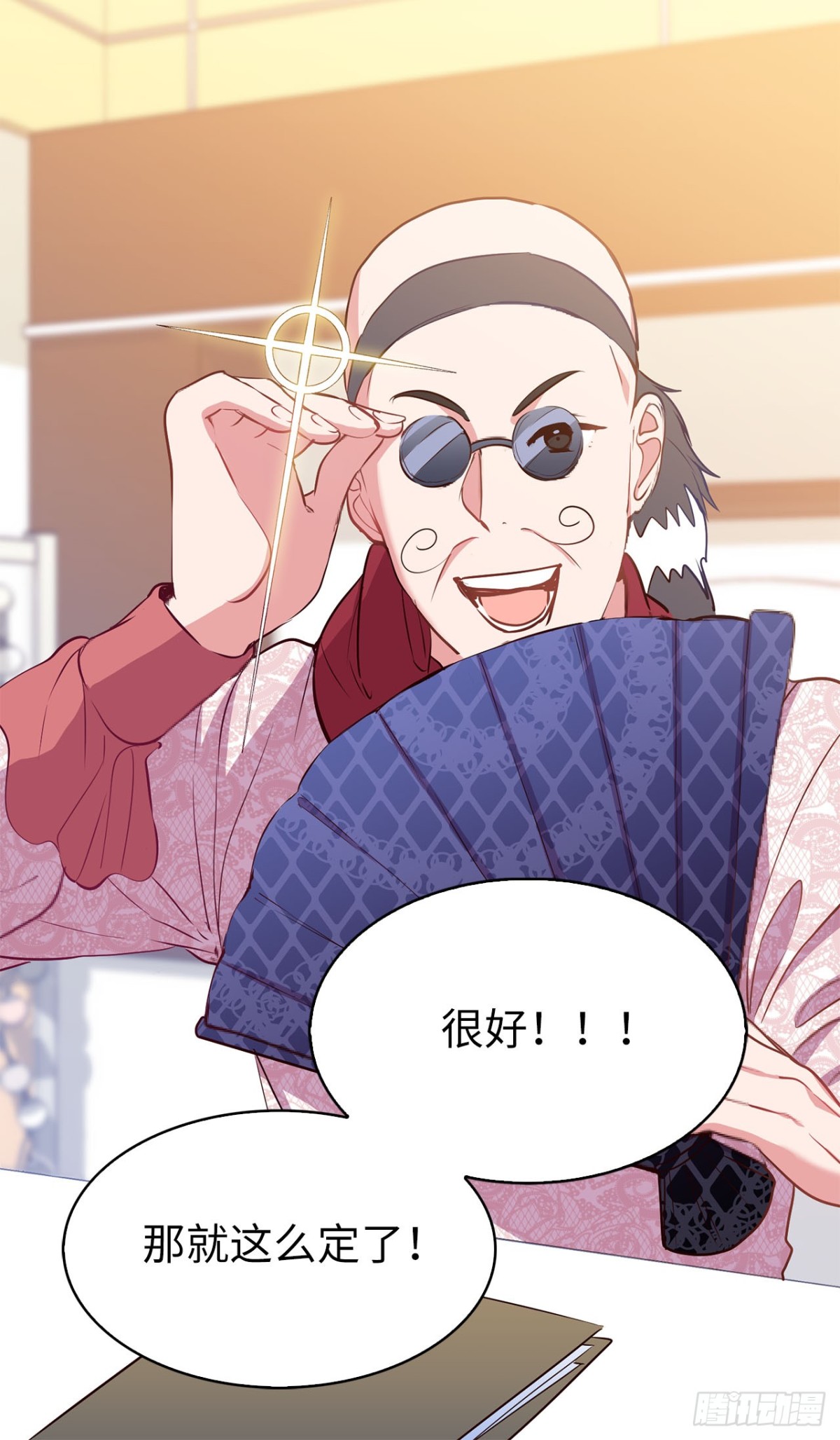 《ACUP先生》41.是你改变了我 第5页