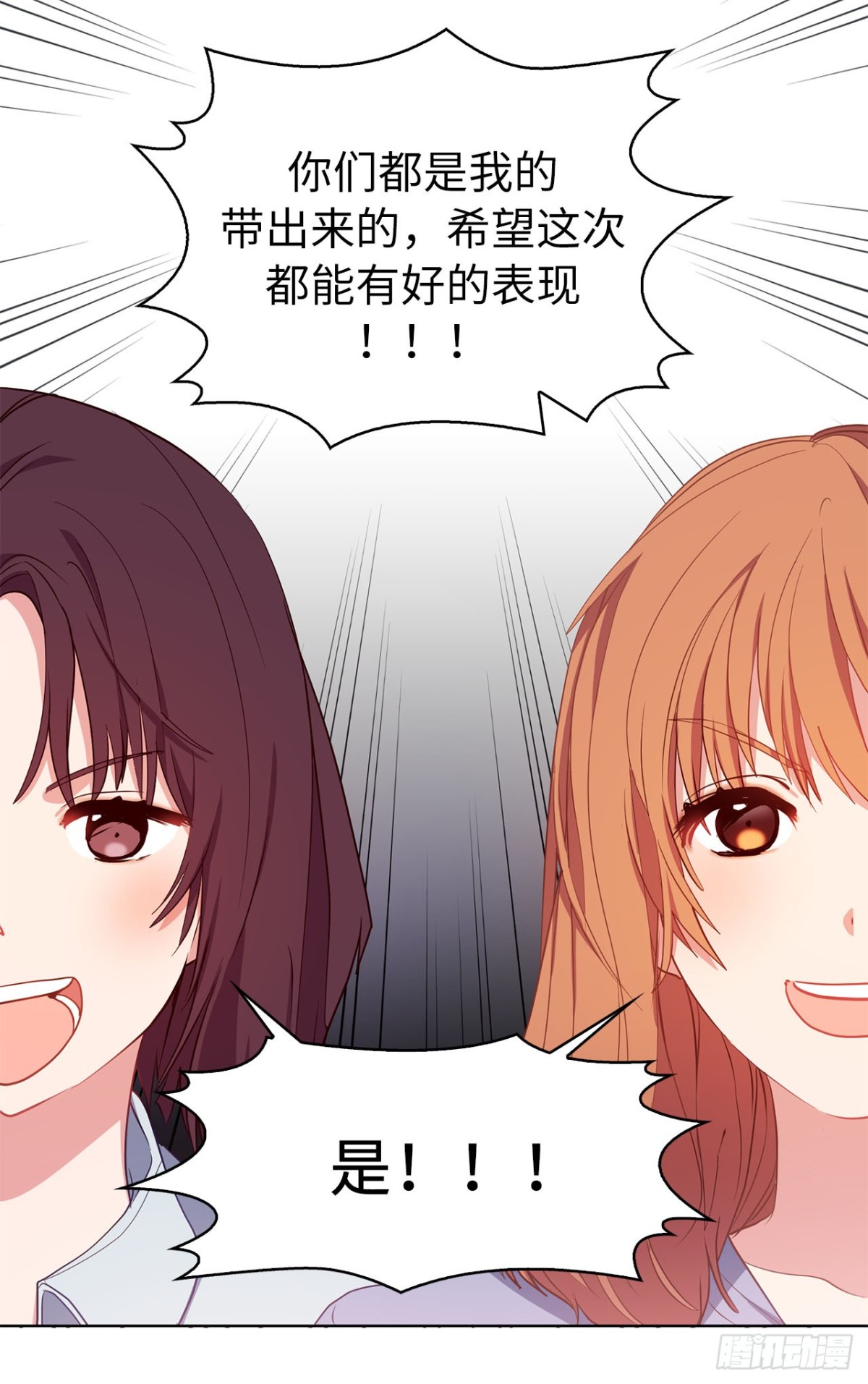 《ACUP先生》41.是你改变了我 第6页
