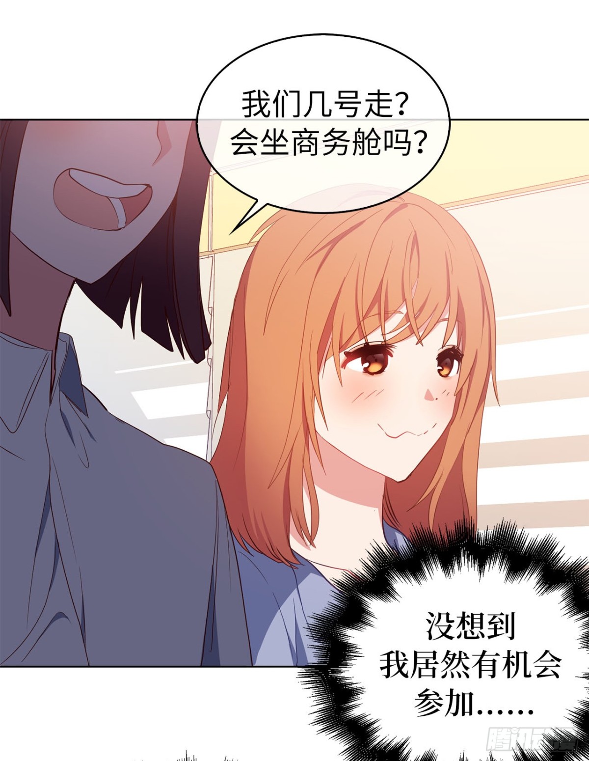 《ACUP先生》41.是你改变了我 第7页