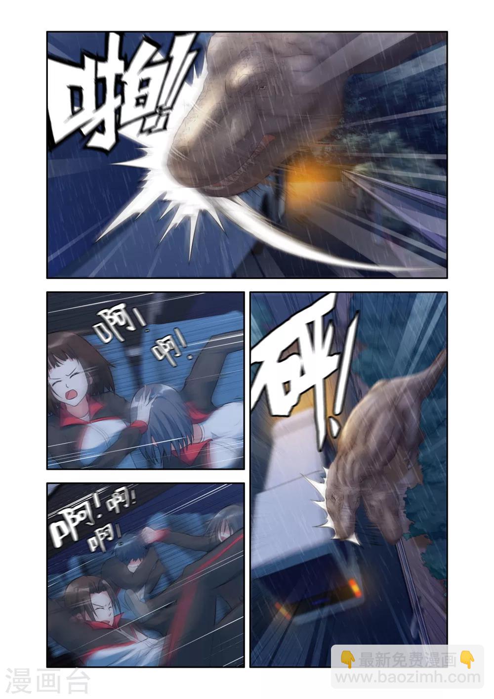 《修罗岛》第4话 第4页