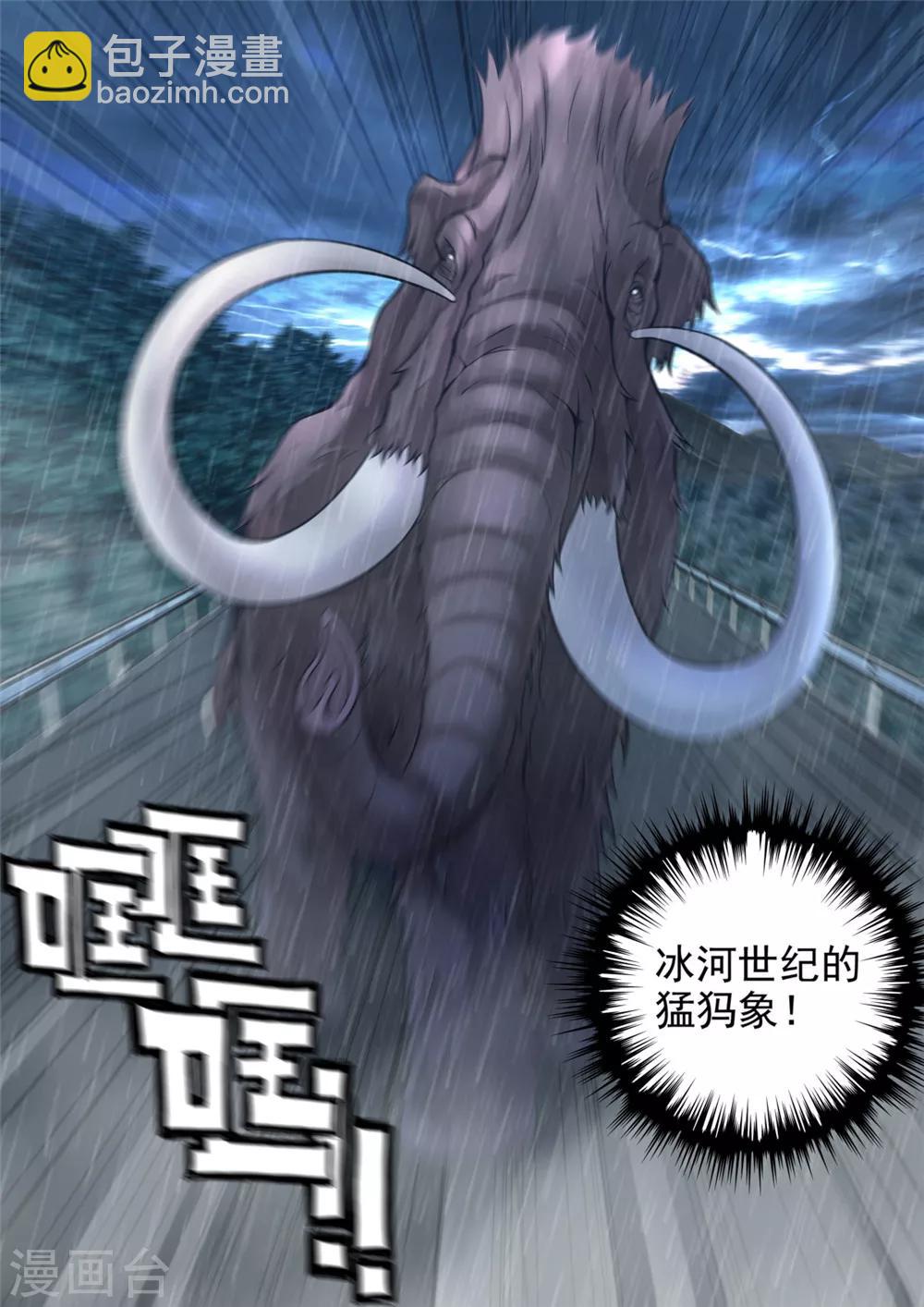 《修罗岛》第4话 第9页