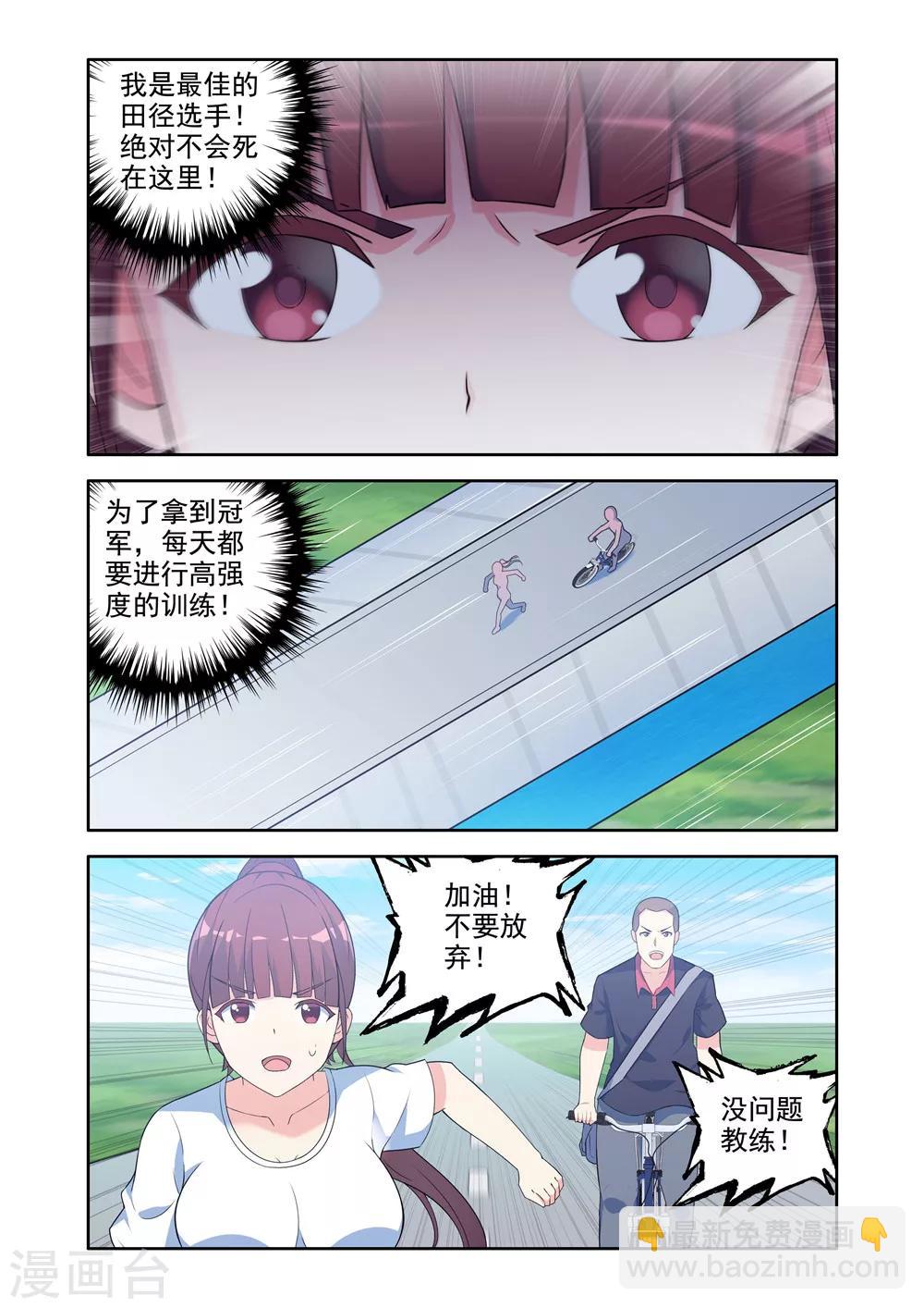 《修罗岛》第24话 第4页