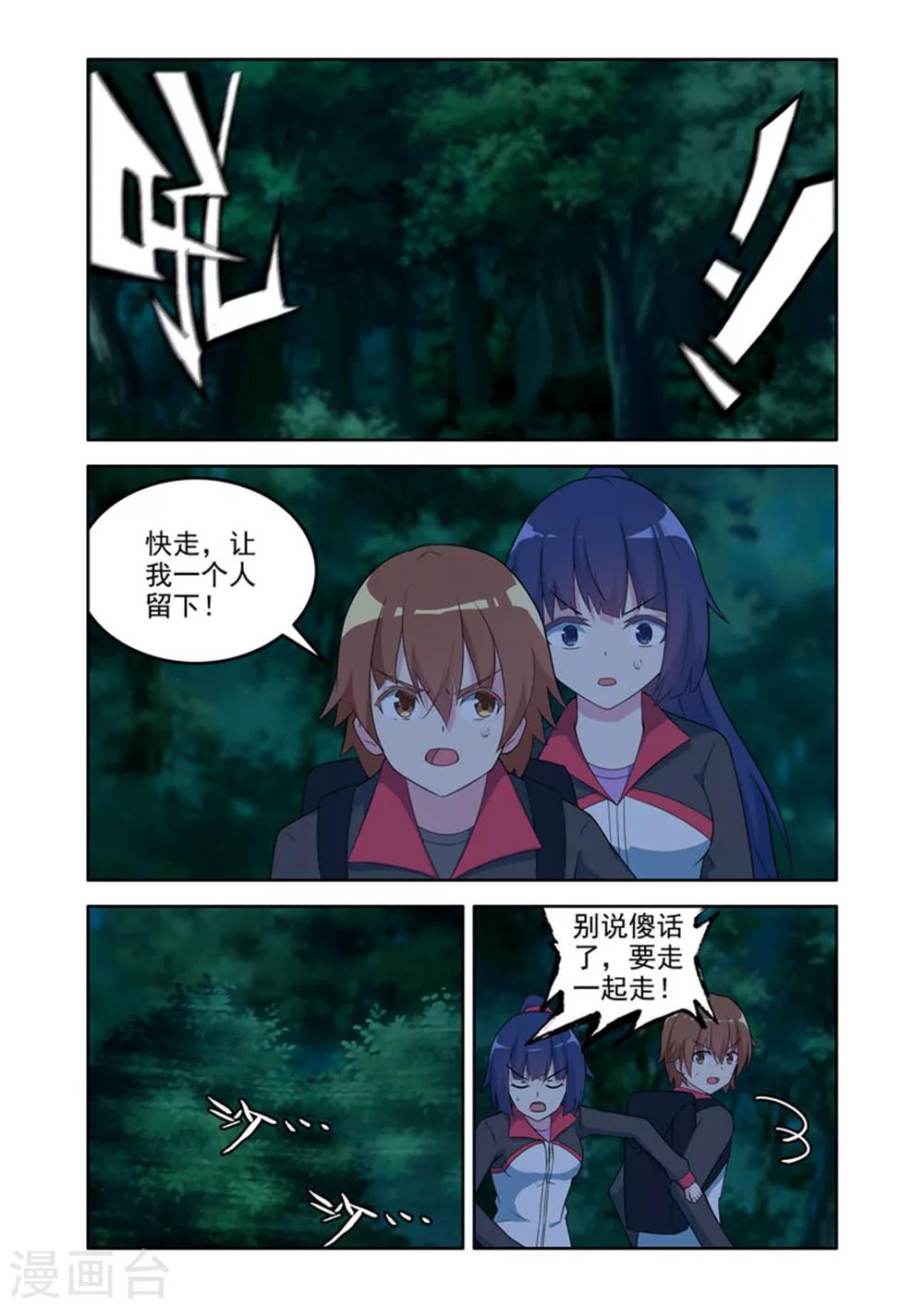 《修罗岛》第34话 第1页