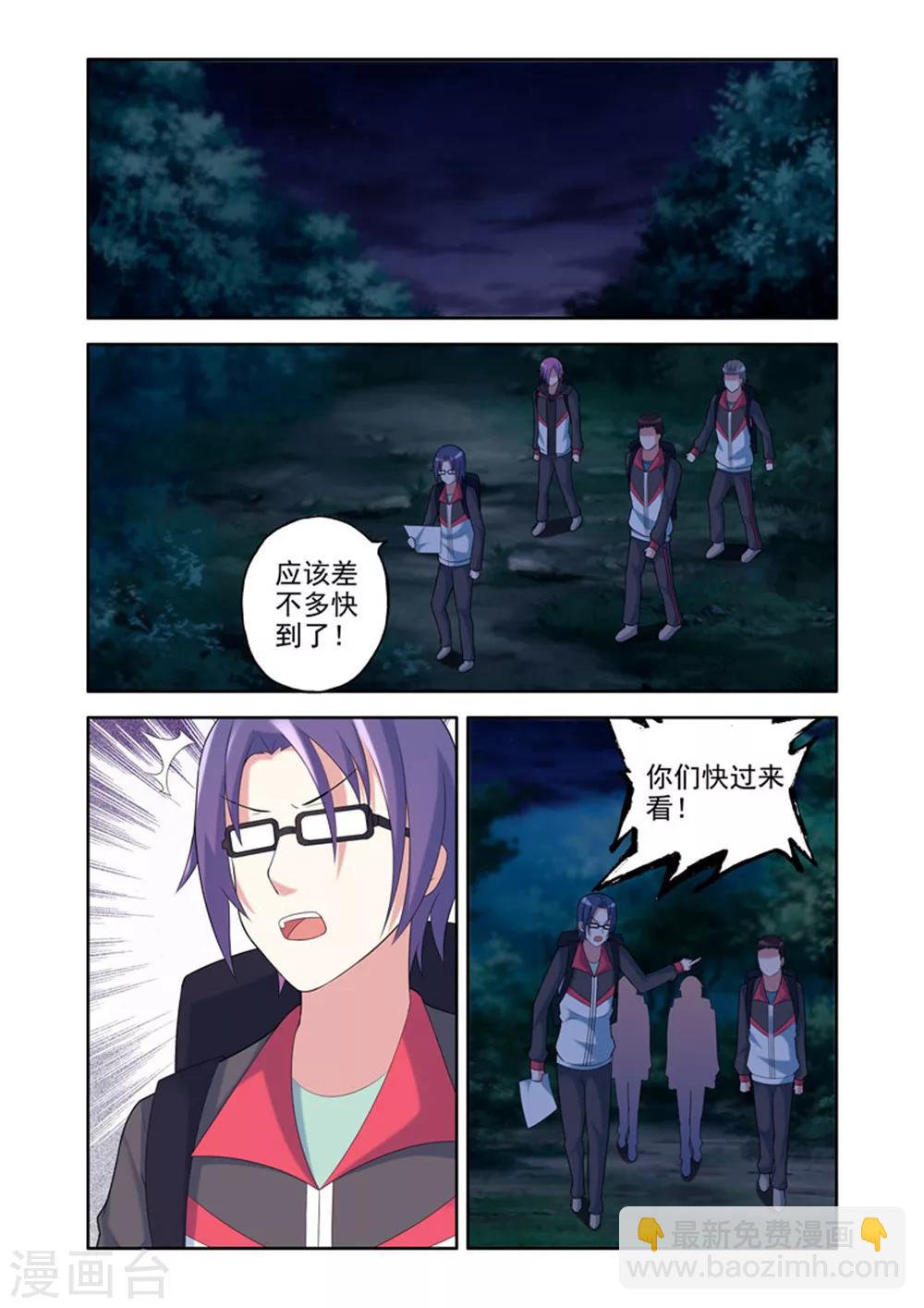 《修罗岛》第34话 第6页