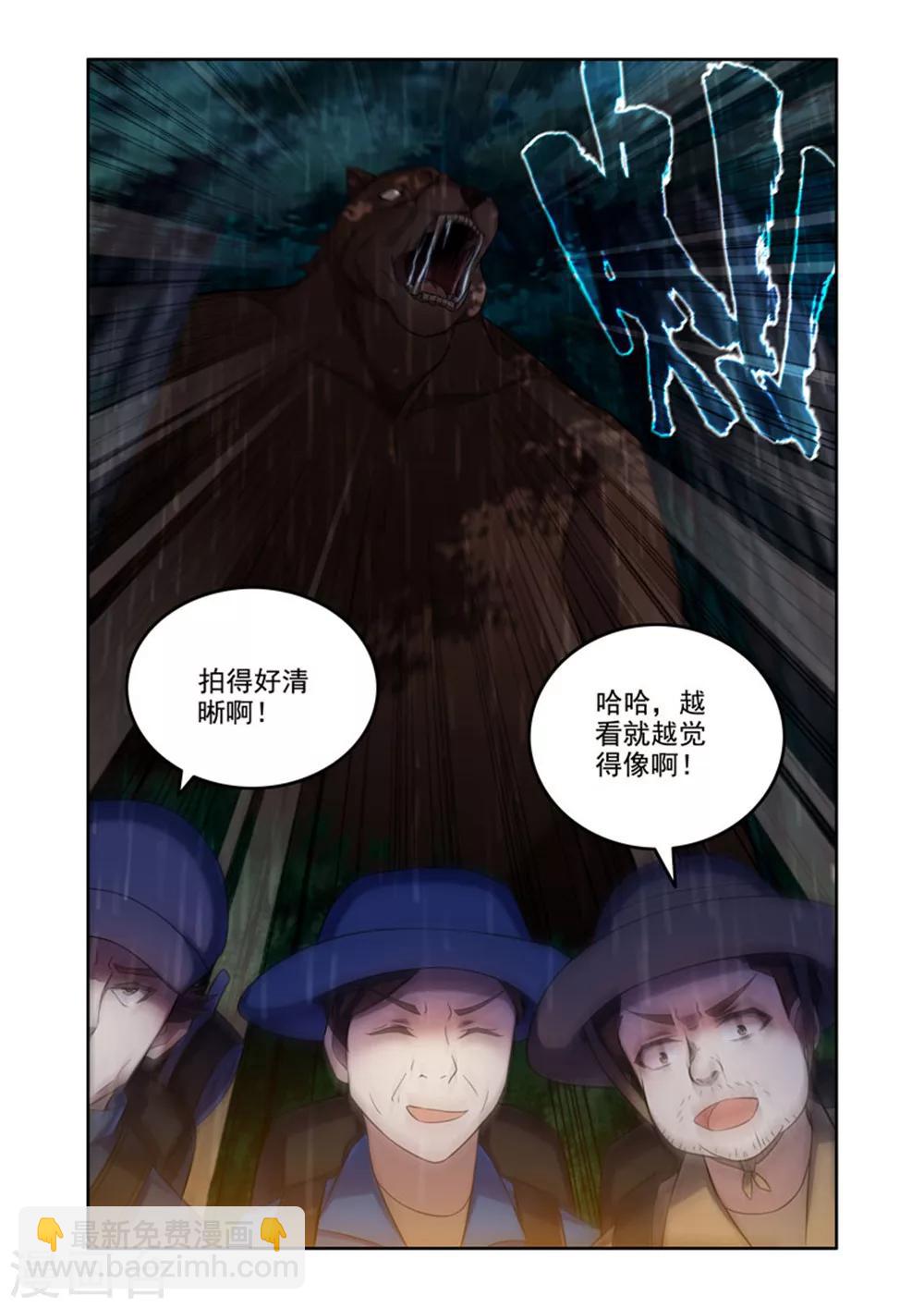 《修罗岛》第37话 第8页
