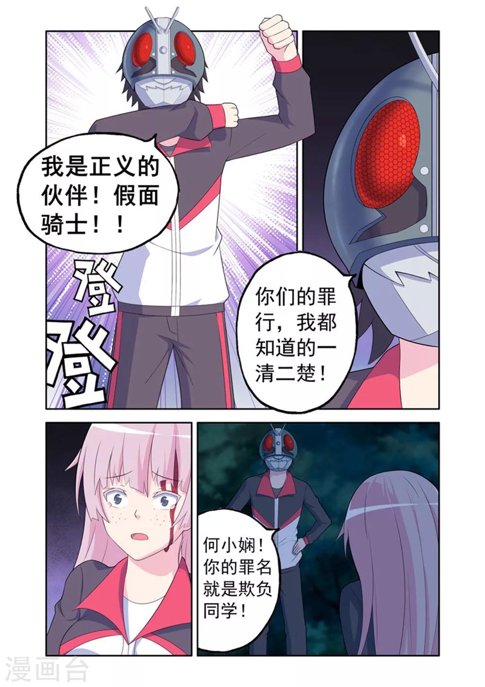 《修罗岛》第39话 第6页