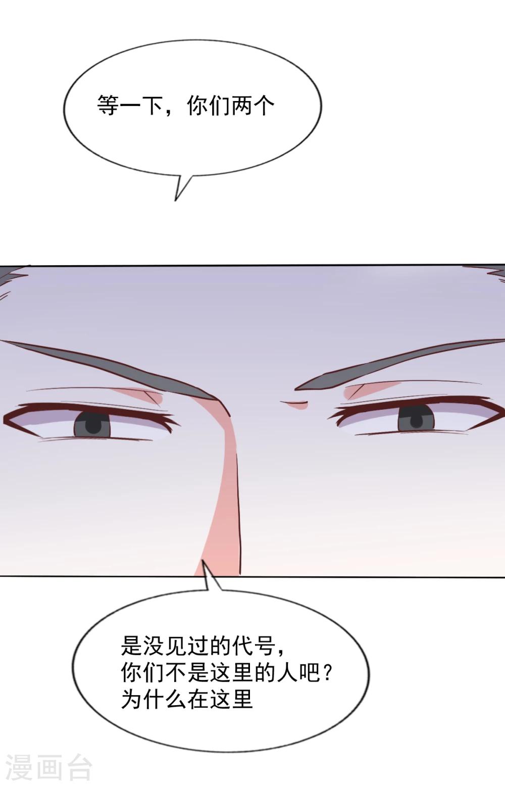 《修罗岛》第44话 第6页