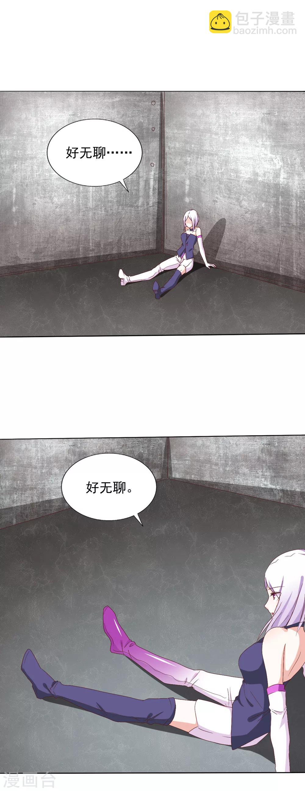 《修罗岛》第43话 第2页