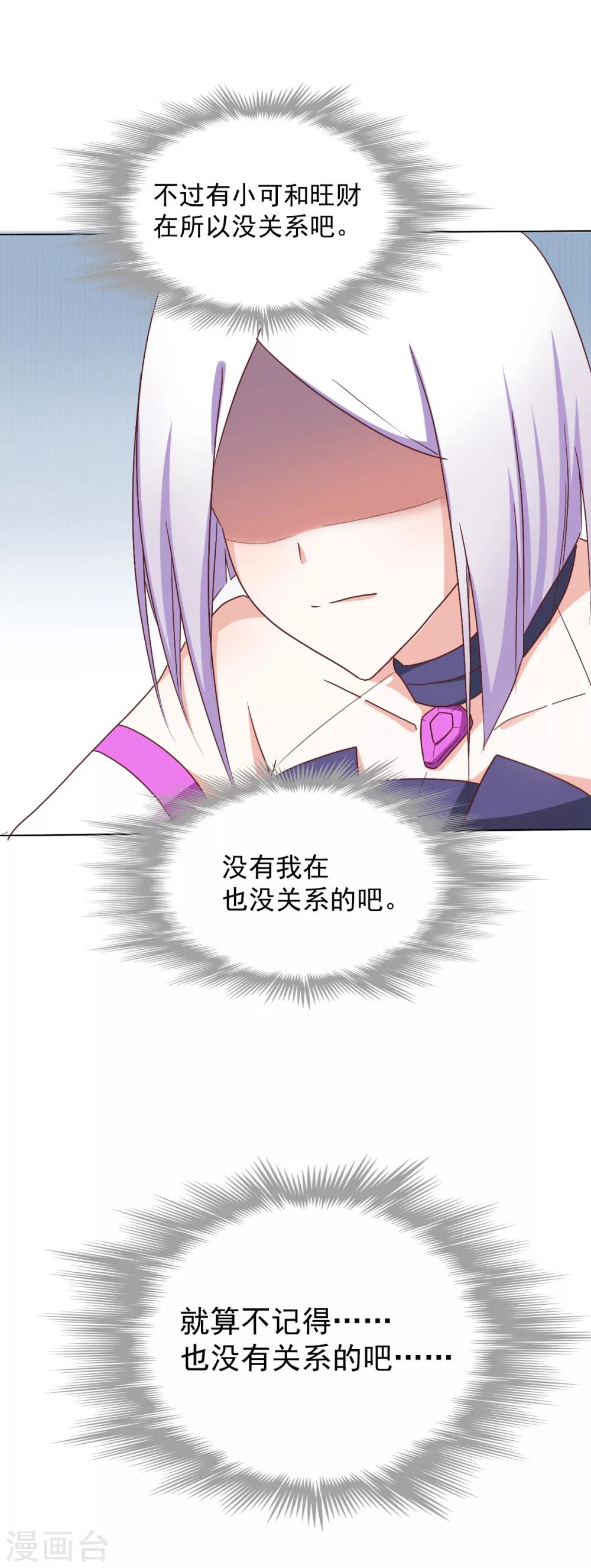 《修罗岛》第43话 第5页