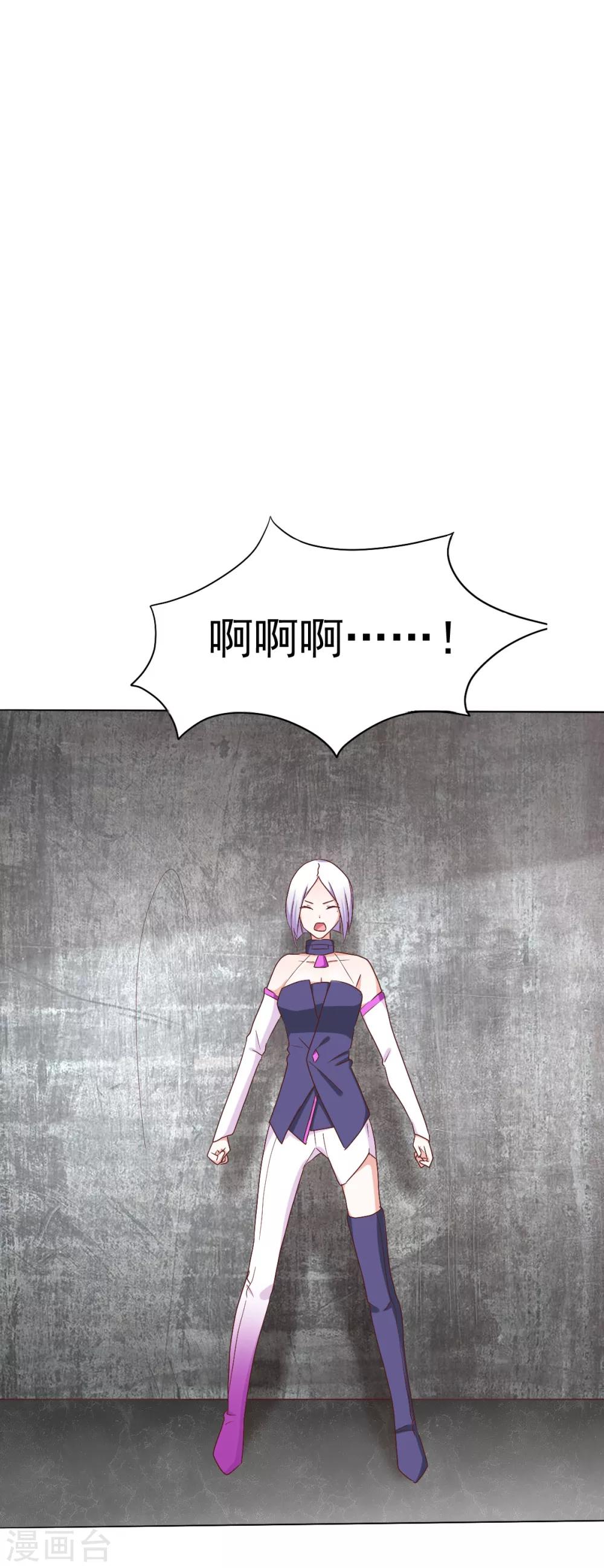《修罗岛》第43话 第7页
