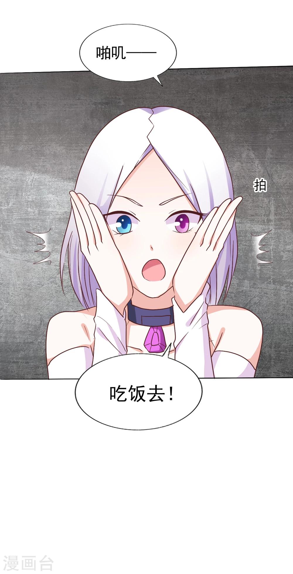 《修罗岛》第43话 第8页