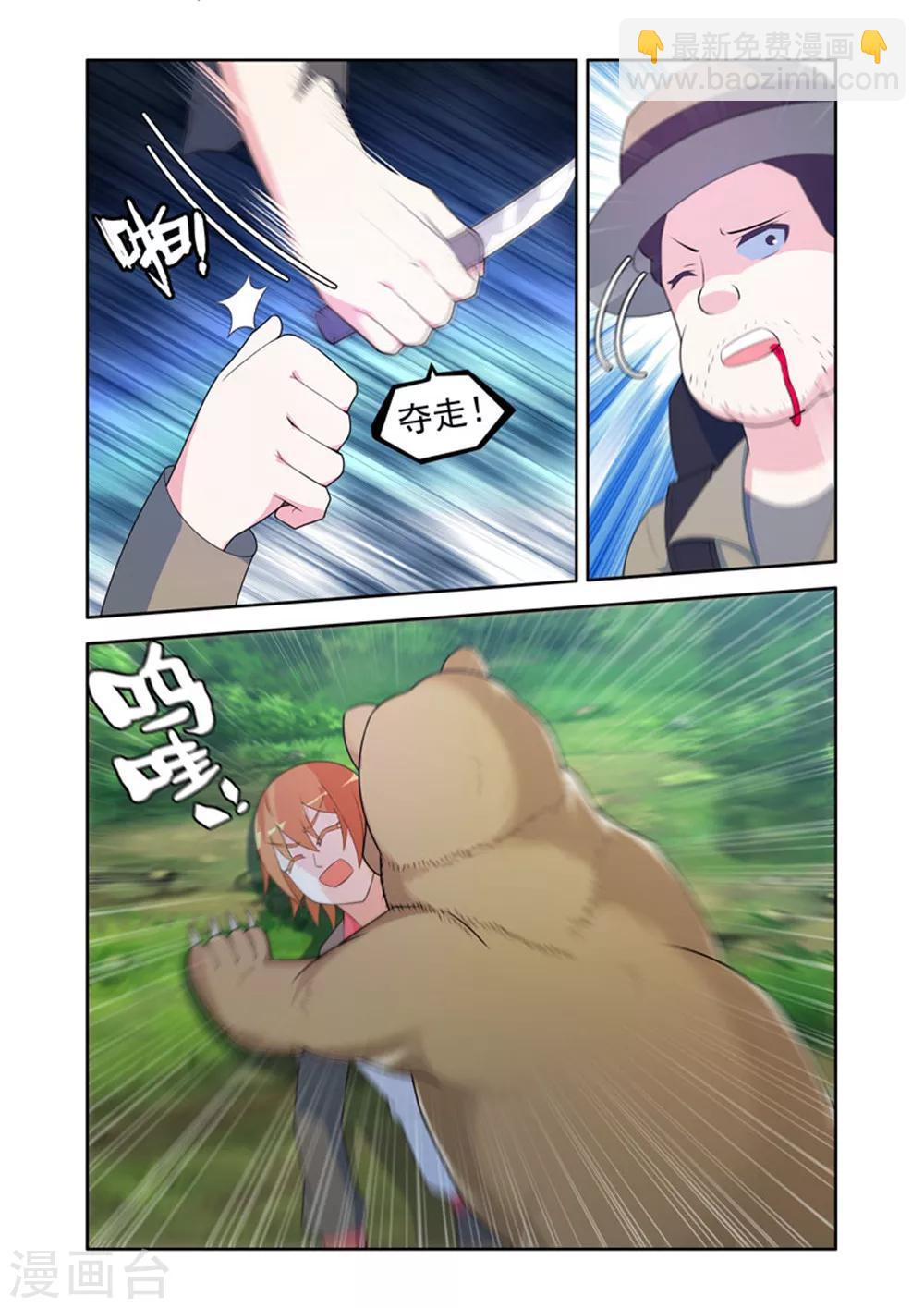 《修罗岛》第47话 第5页
