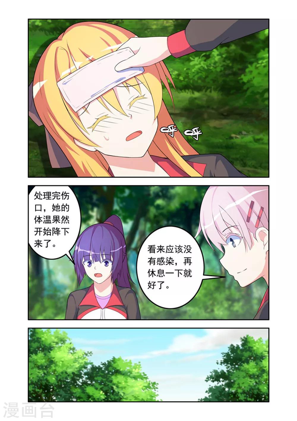 《修罗岛》第49话 第1页