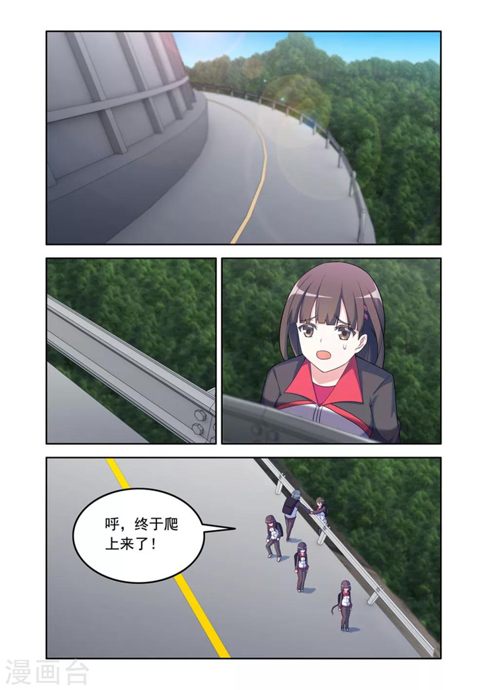 《修罗岛》第50话 第1页