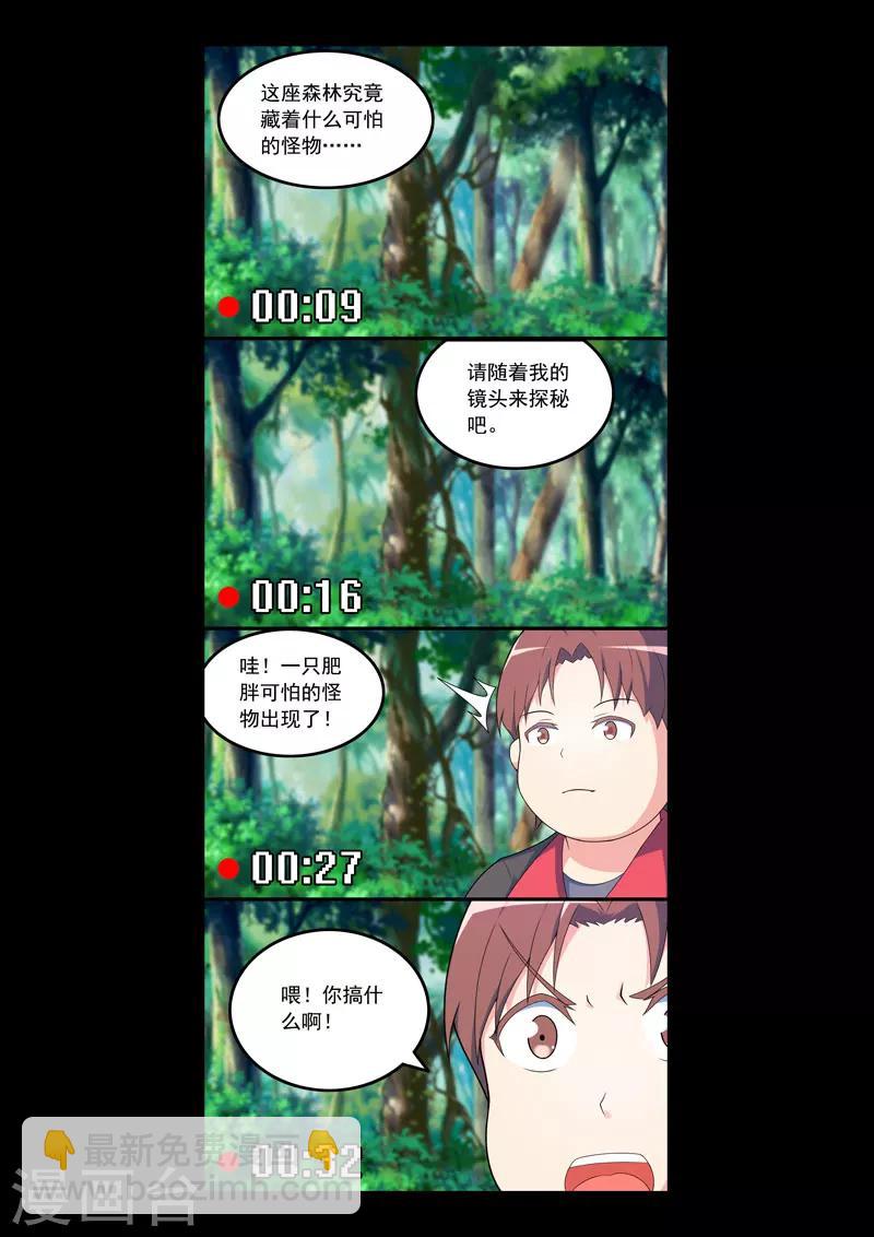 《修罗岛》第55话 第7页