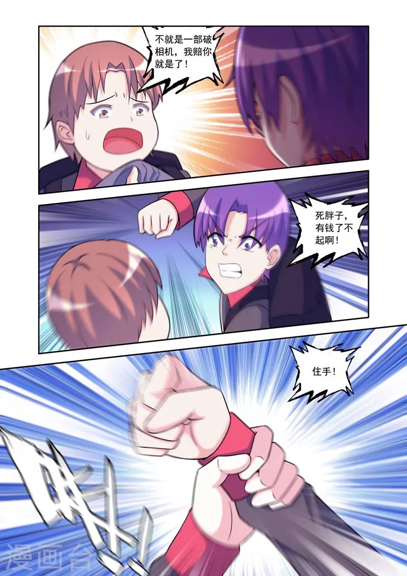 《修罗岛》第56话 第1页