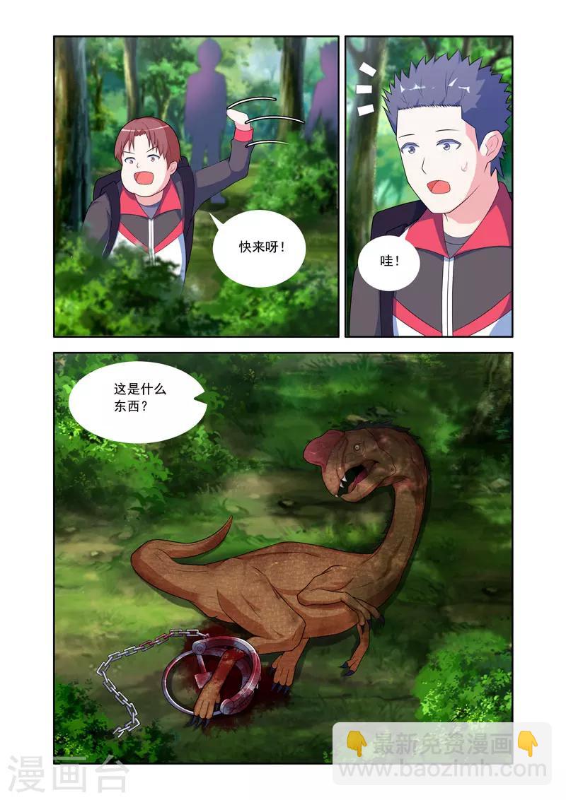 《修罗岛》第56话 第7页