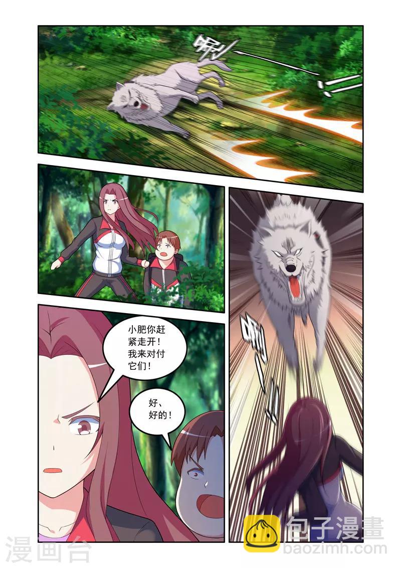 《修罗岛》第57话 第7页