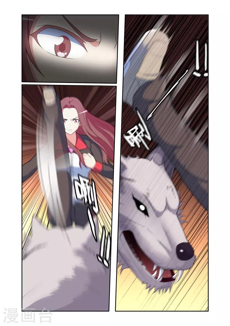 《修罗岛》第57话 第8页