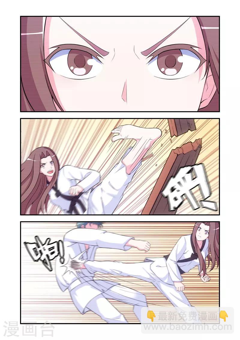 《修罗岛》第58话 第2页