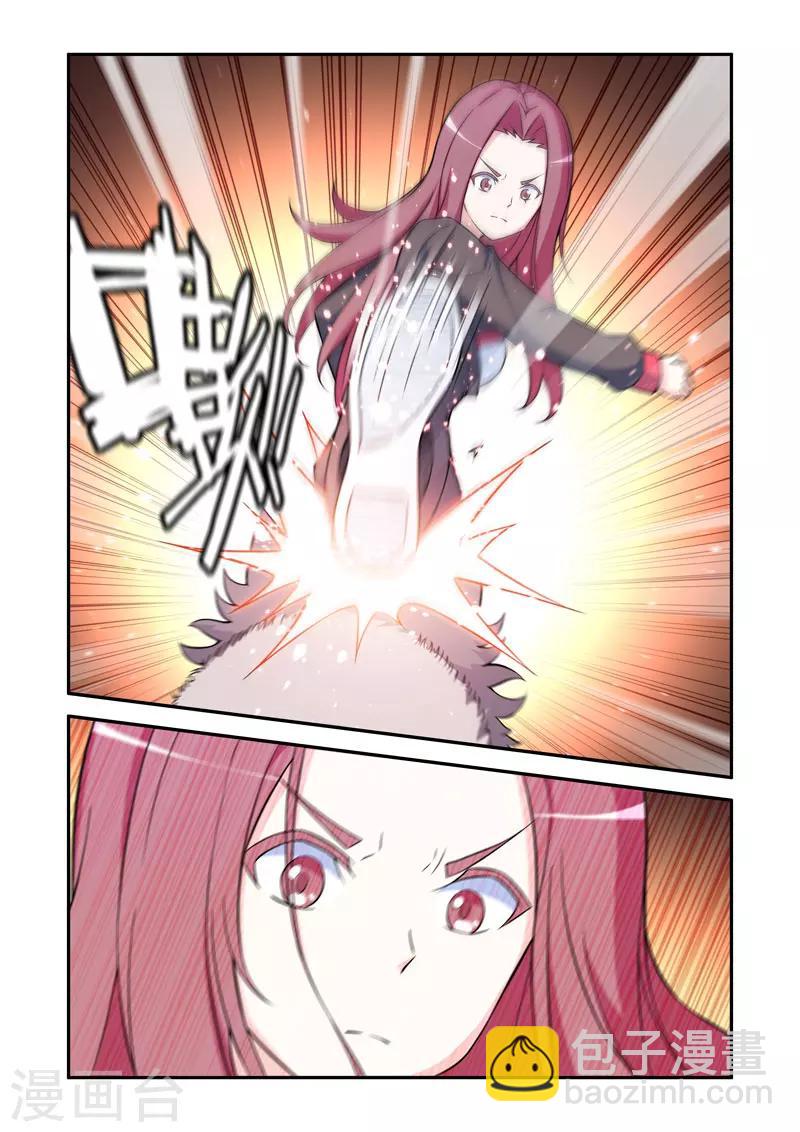 《修罗岛》第58话 第3页