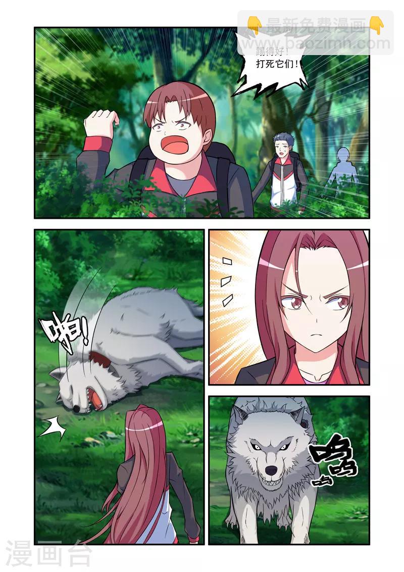 《修罗岛》第58话 第4页