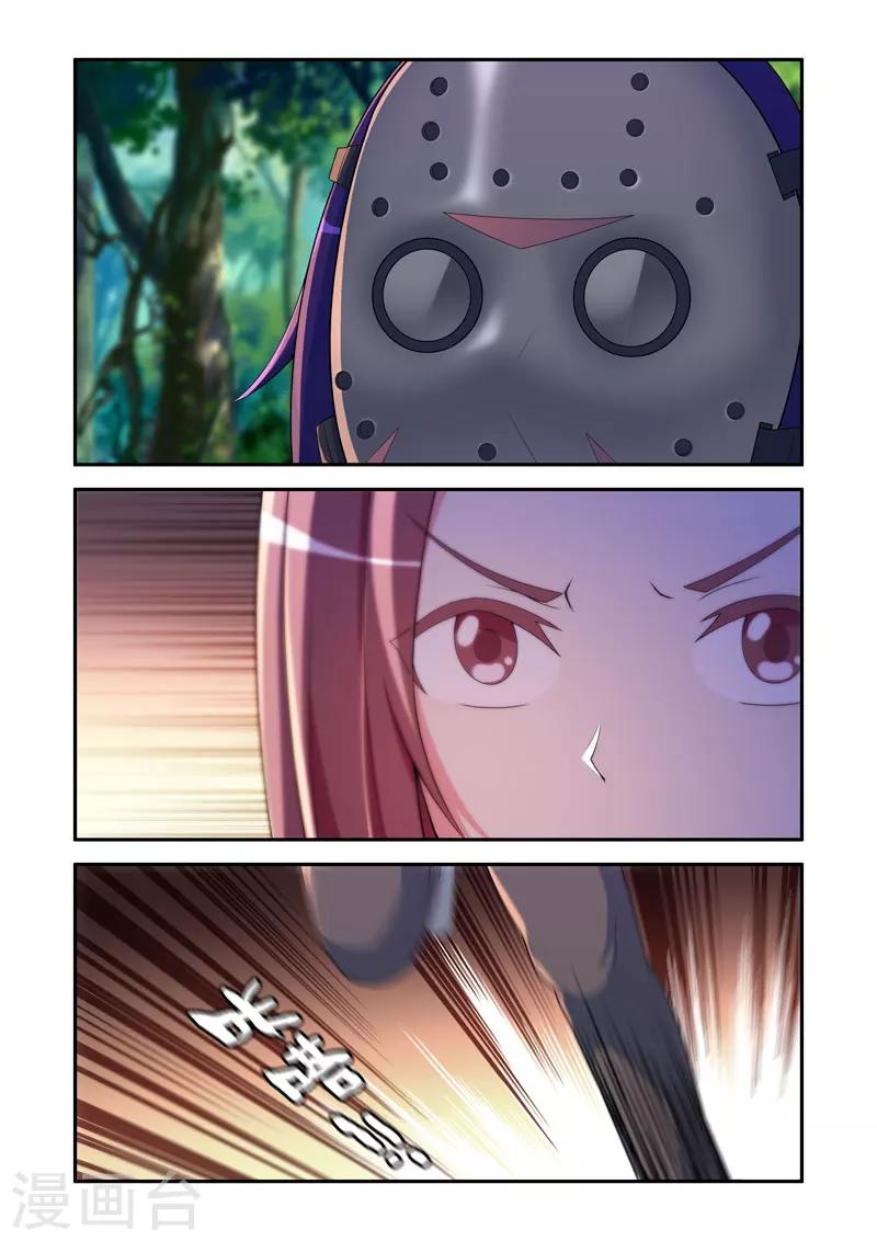《修罗岛》第59话 第3页