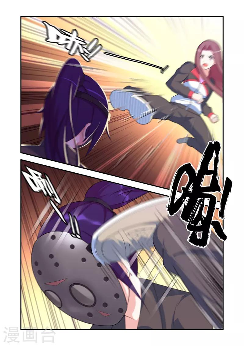 《修罗岛》第59话 第4页