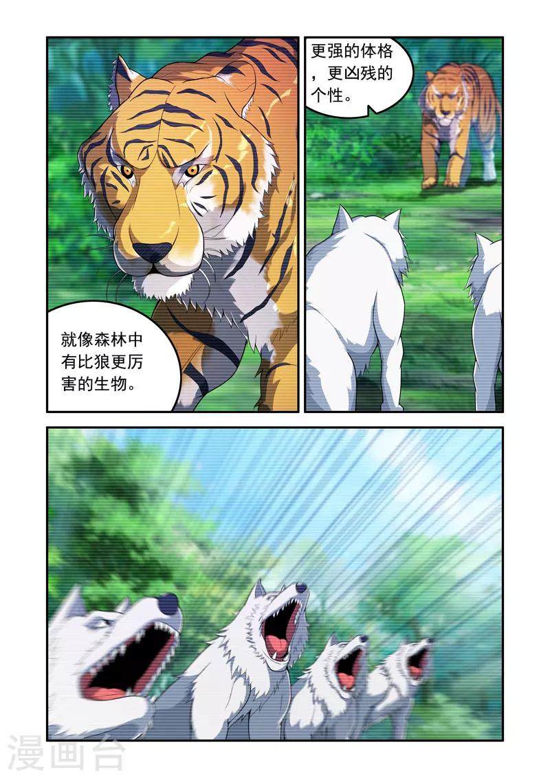 《修罗岛》第64话 第7页