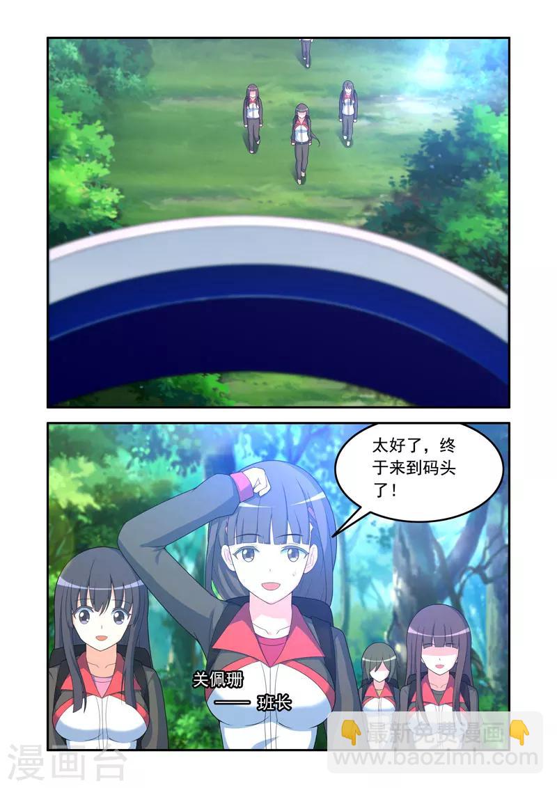 《修罗岛》第61话 第6页