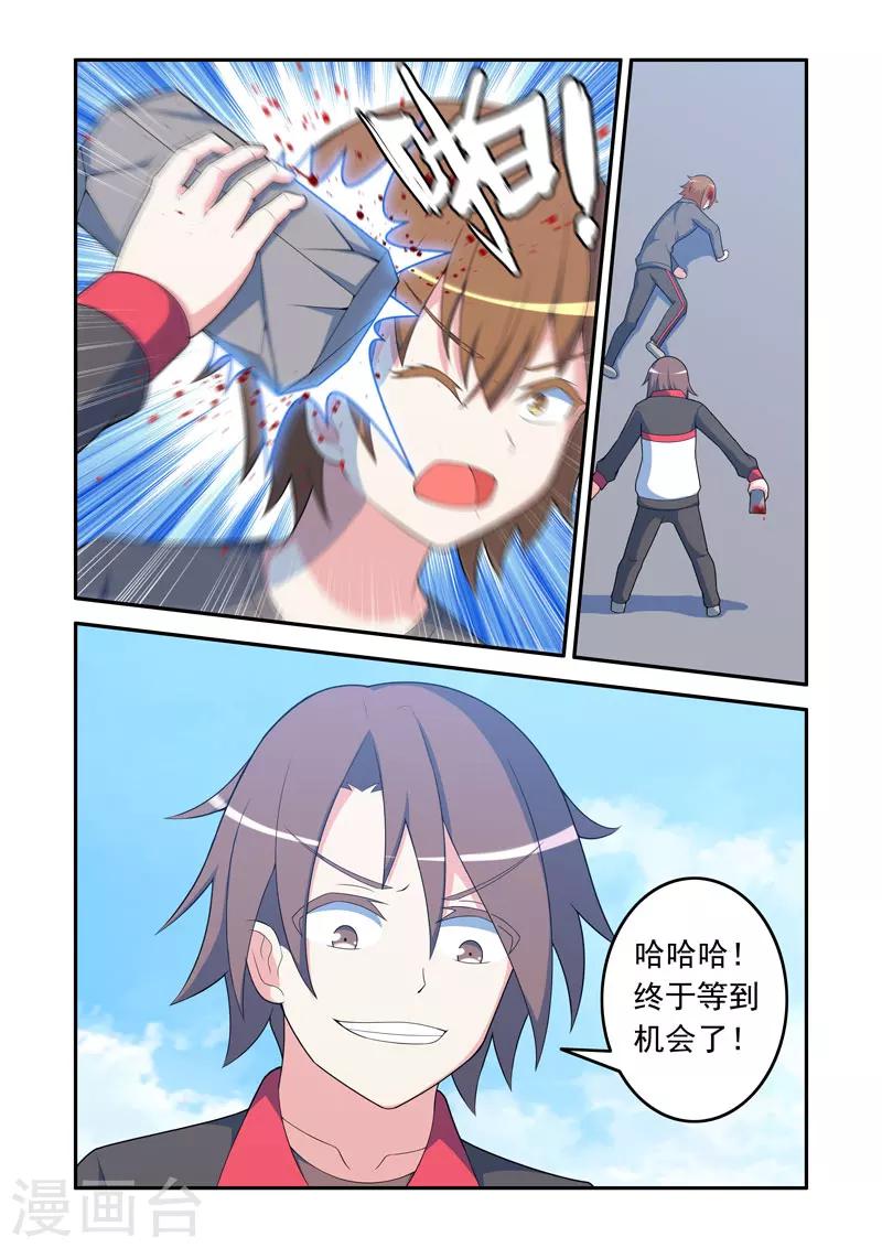 《修罗岛》第63话 第7页