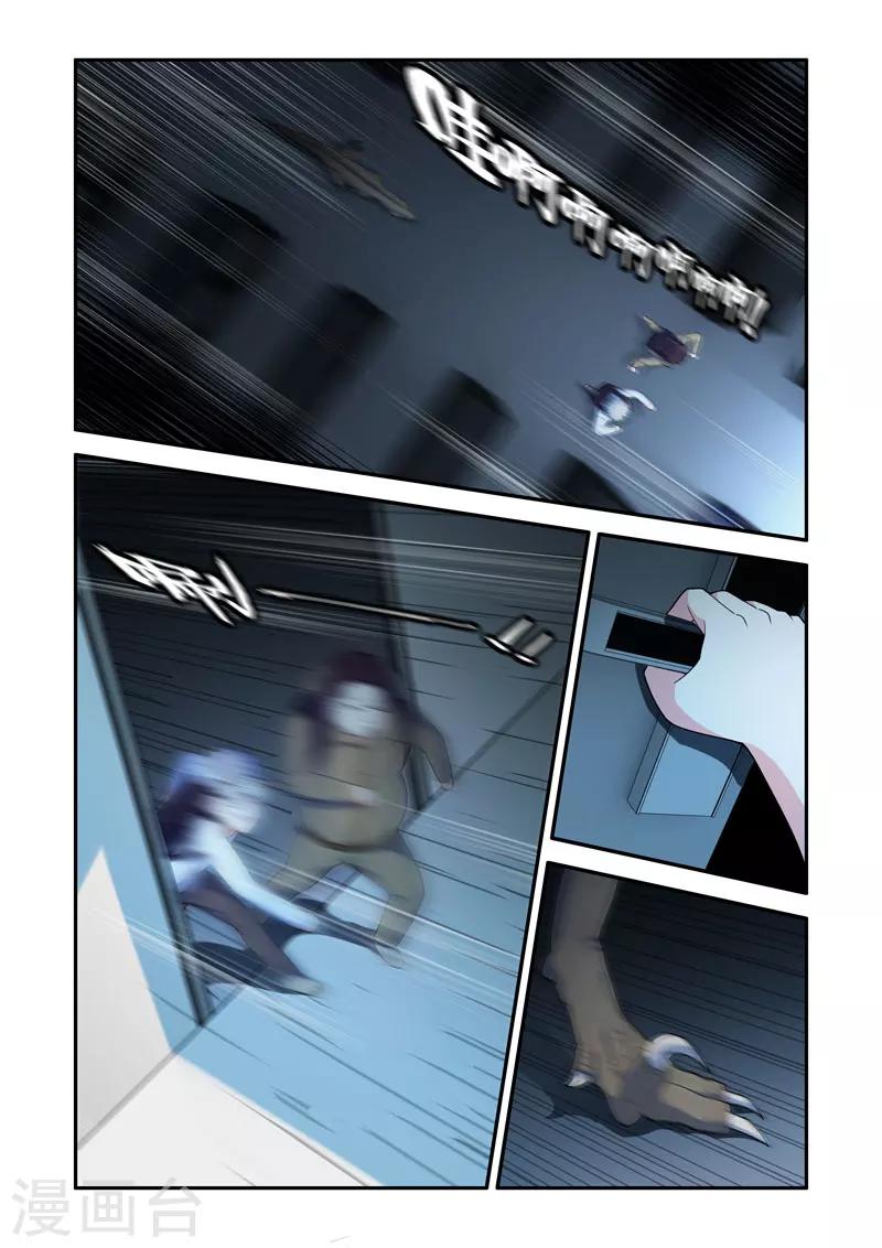 《修罗岛》第68话 第1页