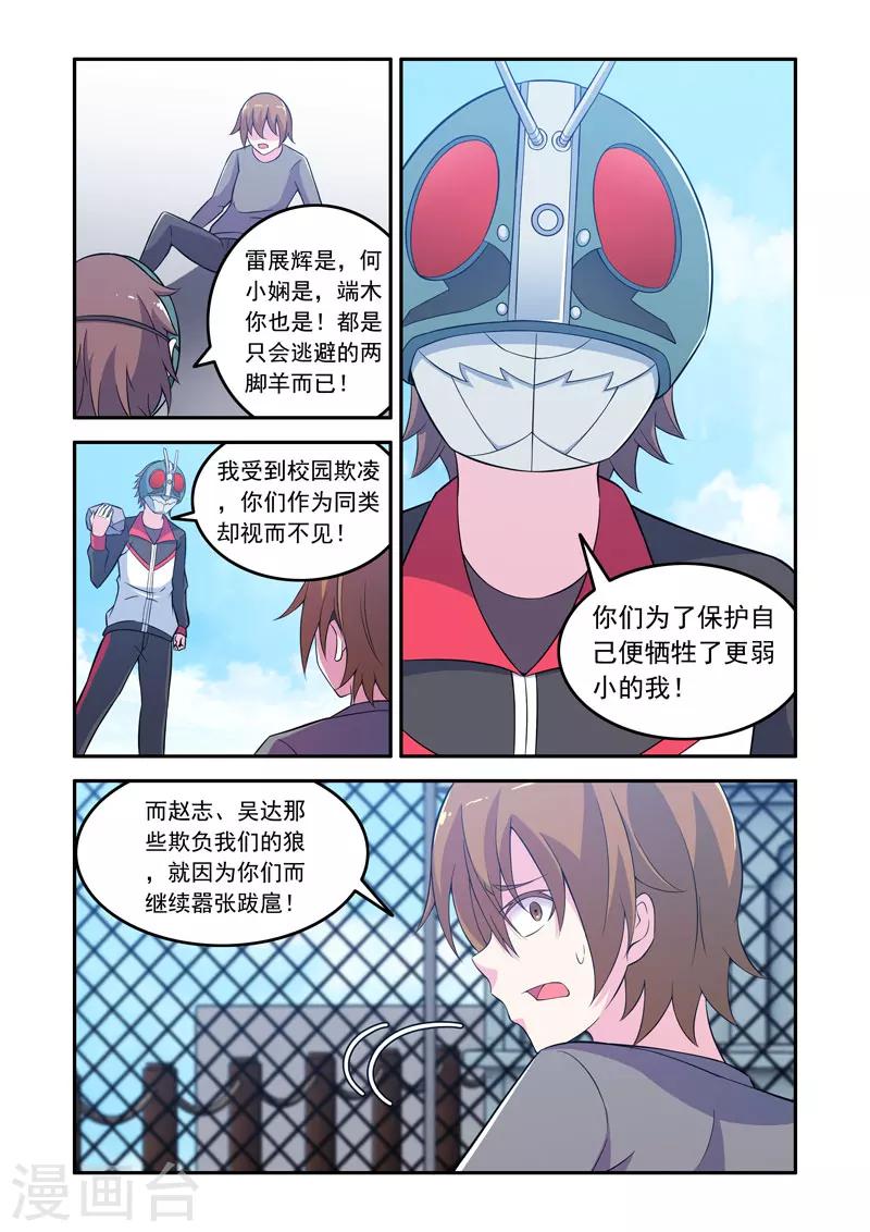 《修罗岛》第65话 第1页