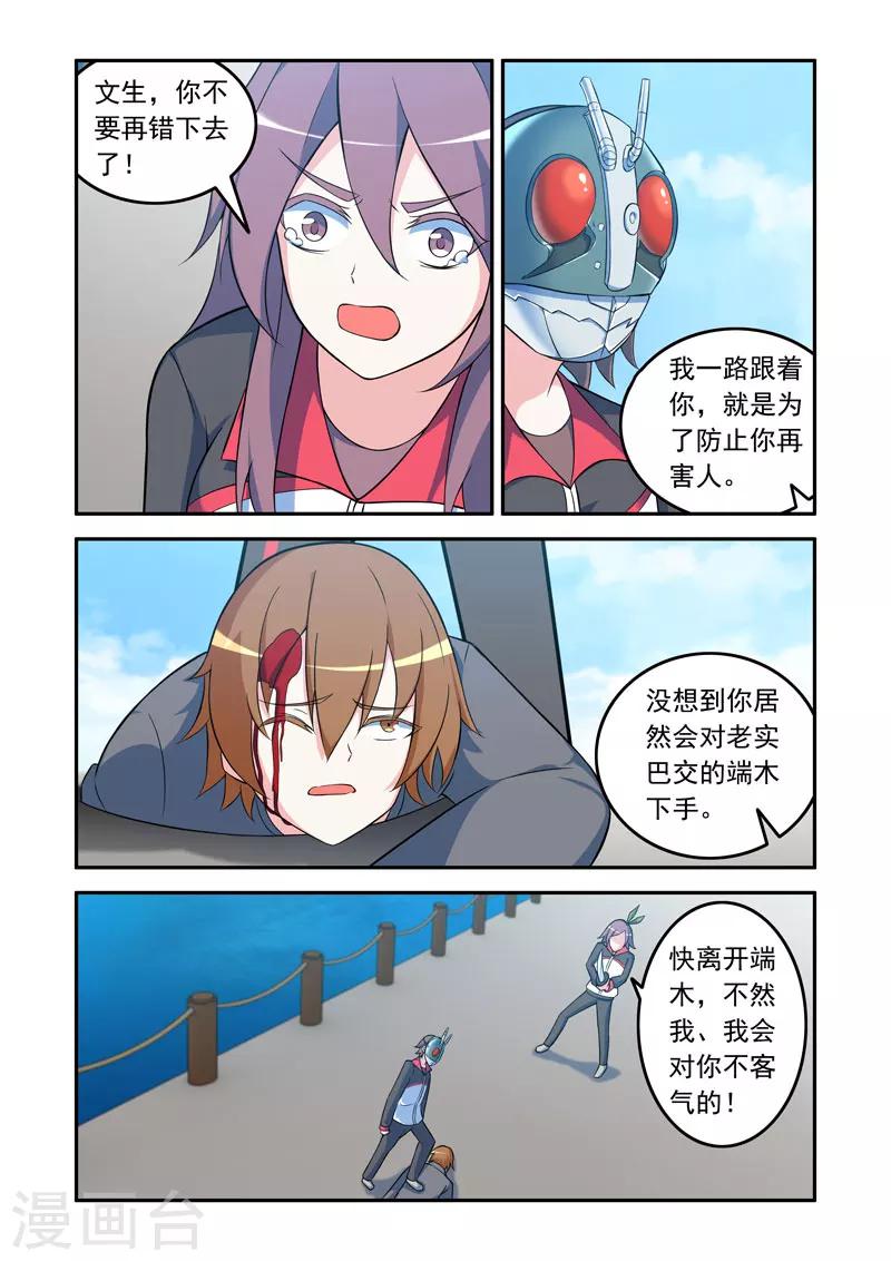 《修罗岛》第66话 第1页