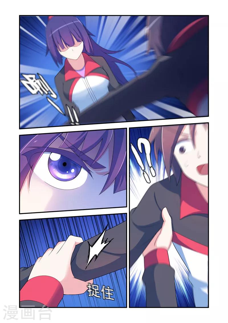《修罗岛》第71话 第6页