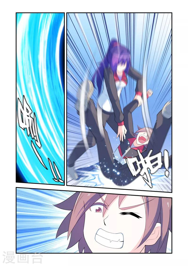 《修罗岛》第71话 第7页