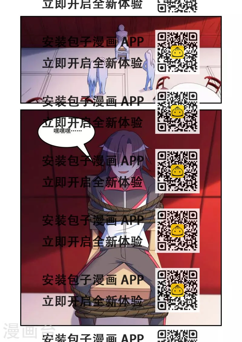 《修罗岛》第74话 第2页