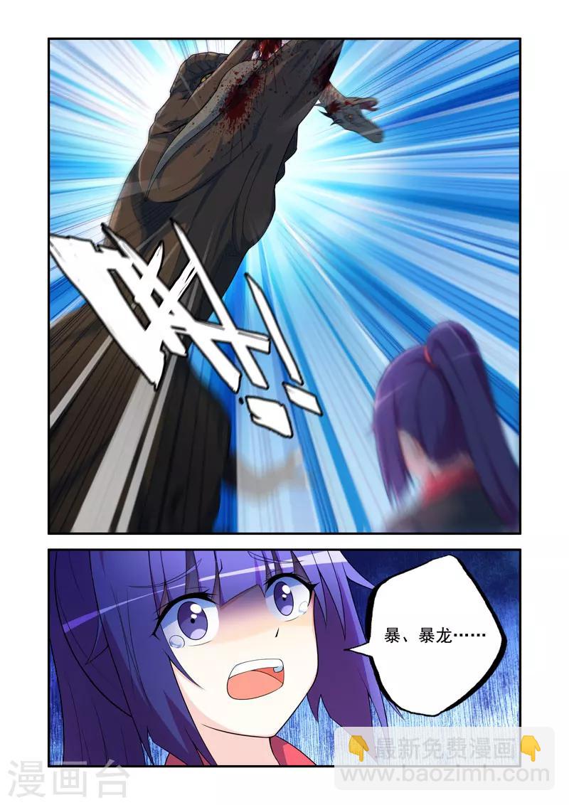 《修罗岛》第79话 第2页