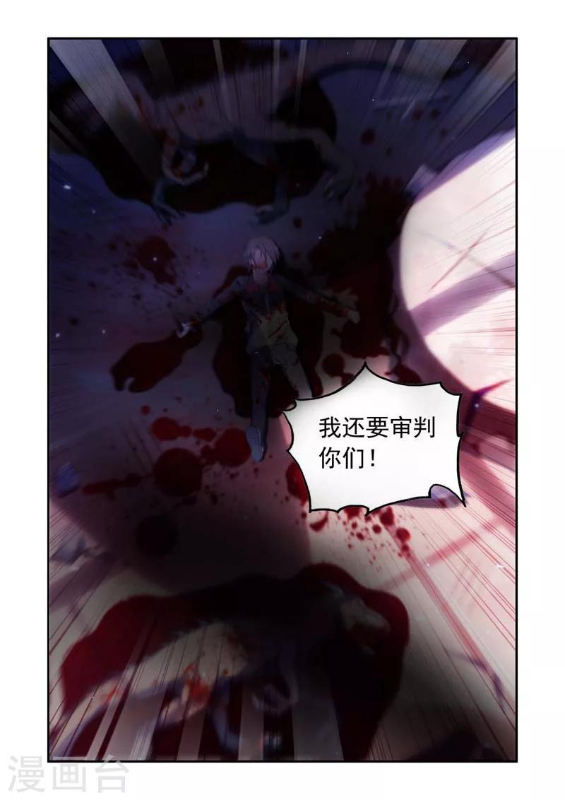 《修罗岛》第79话 第8页
