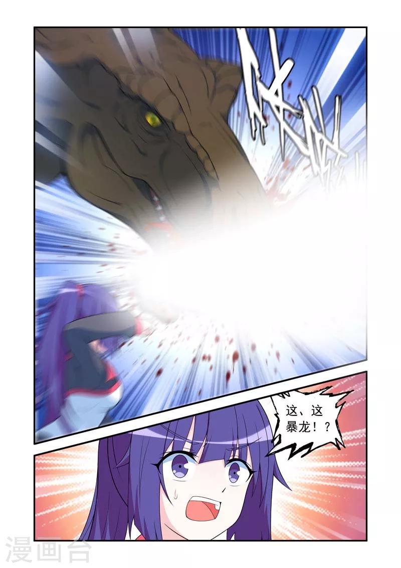 《修罗岛》第78话 第7页