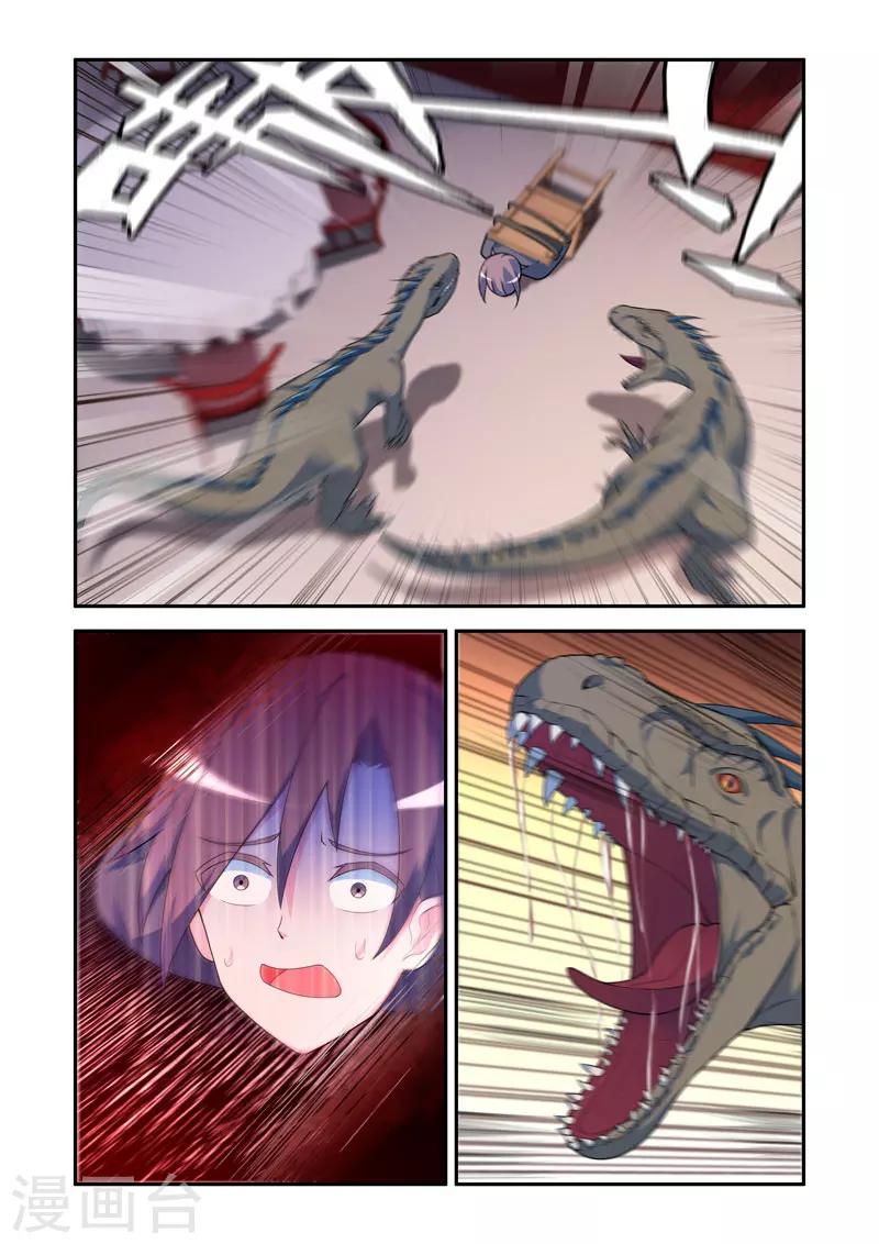 《修罗岛》第77话 第3页